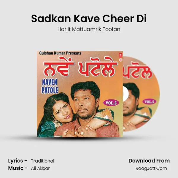 Sadkan Kave Cheer Di MP3 Song by Harjit Mattuamrik Toofan Cover