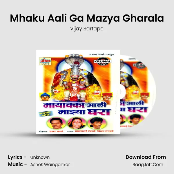 Mhaku Aali Ga Mazya Gharala MP3 Song by Vijay Sartape Cover