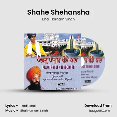 Shahe Shehansha Cover