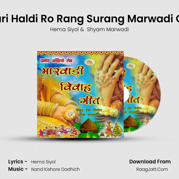 Mhari Haldi Ro Rang Surang Marwadi Geet MP3 Song by Hema Siyol Cover