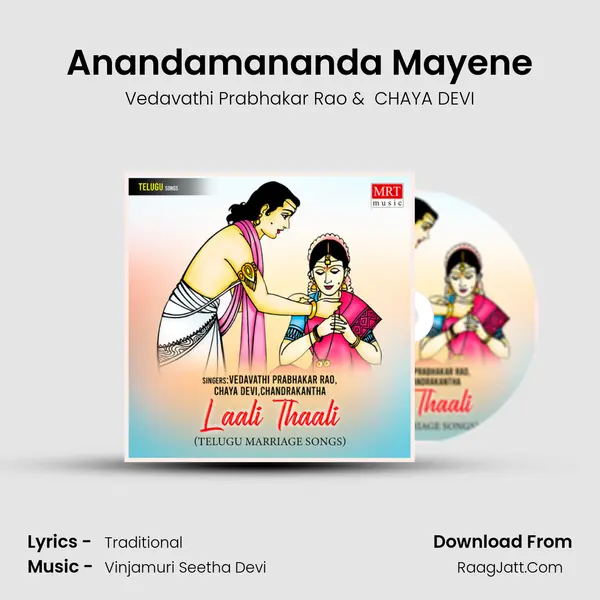 Anandamananda Mayene mp3 song
