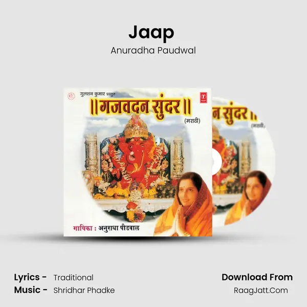 Jaap (Om Shri Ganeshay Namah) MP3 Song by Anuradha Paudwal Cover