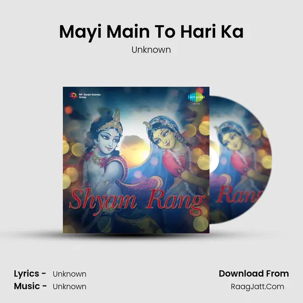 Mayi Main To Hari Ka MP3 Song by Unknown Cover