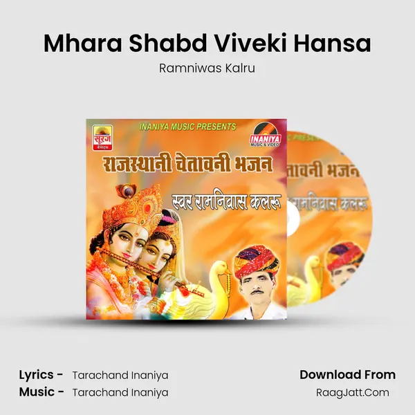 Mhara Shabd Viveki Hansa MP3 Song by Ramniwas Kalru Cover