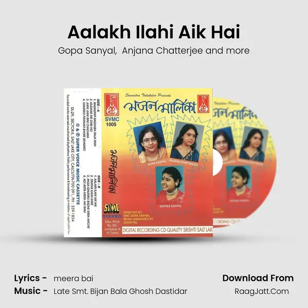 Aalakh Ilahi Aik Hai mp3 song