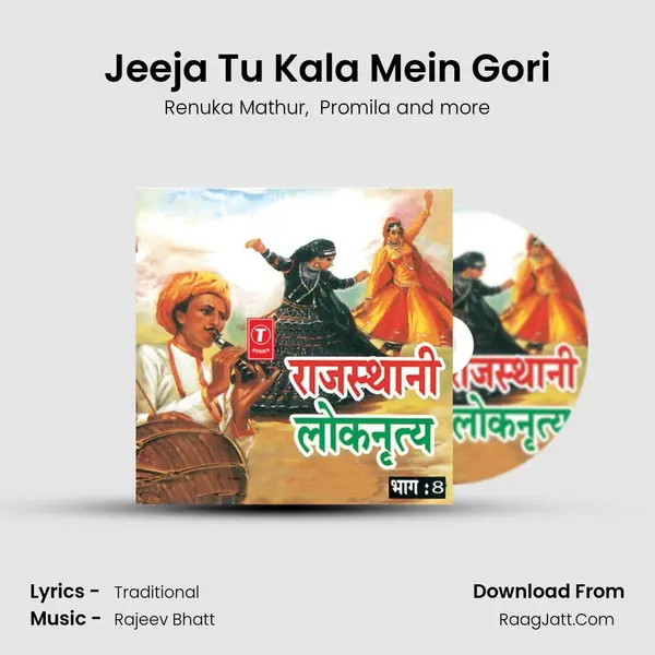 Jeeja Tu Kala Mein Gori MP3 Song by Renuka Mathur Cover