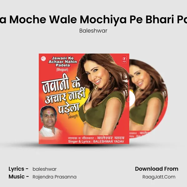 Bina Moche Wale Mochiya Pe Bhari Pade MP3 Song by Baleshwar Cover