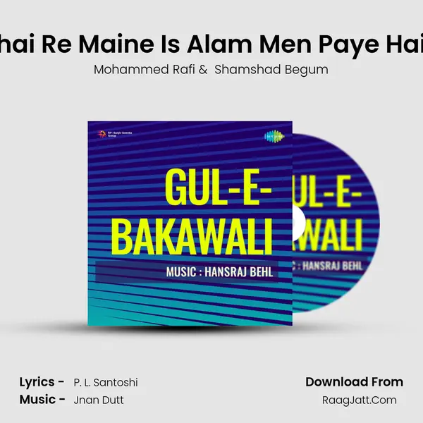 Bhai Re Maine Is Alam Men Paye Hain MP3 Song by Mohammed Rafi Cover