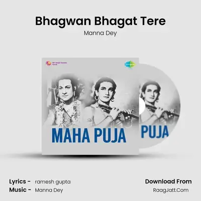 Bhagwan Bhagat Tere mp3 song