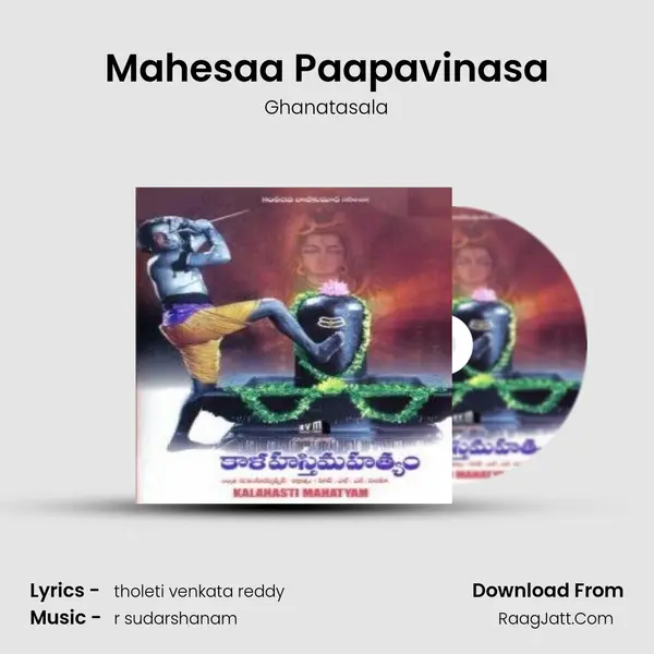 Mahesaa Paapavinasa MP3 Song by Ghanatasala Cover
