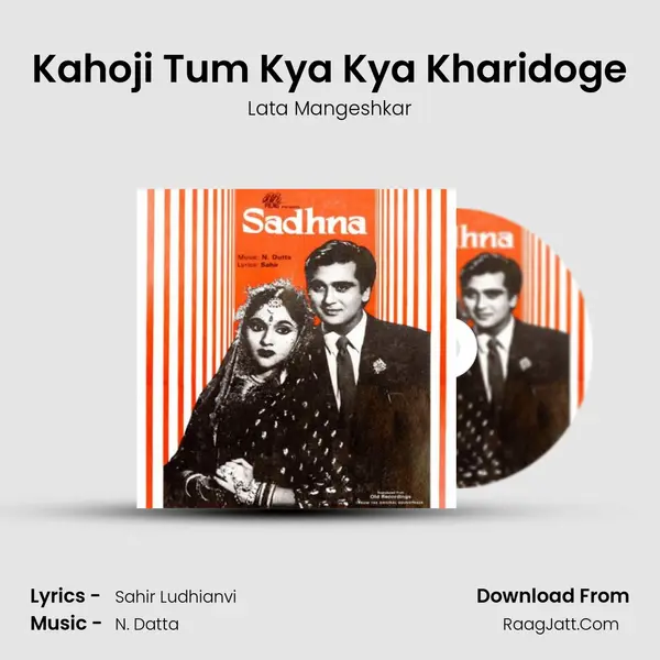 Kahoji Tum Kya Kya Kharidoge Cover