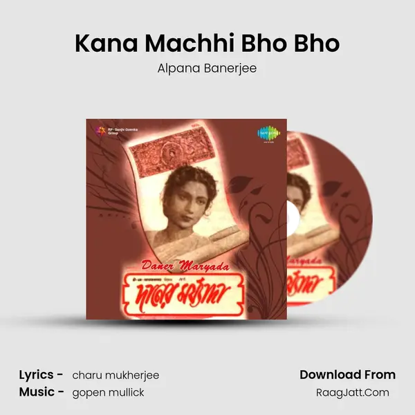 Kana Machhi Bho Bho MP3 Song by Alpana Banerjee Cover