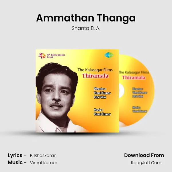 Ammathan Thanga MP3 Song by Shanta B. A. Cover