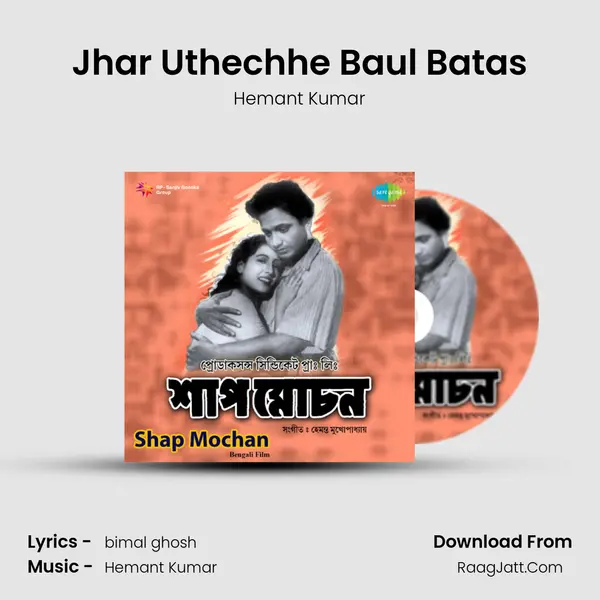 Jhar Uthechhe Baul Batas MP3 Song by Hemant Kumar Cover