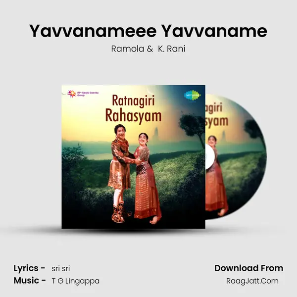 Yavvanameee Yavvaname MP3 Song by Ramola Cover