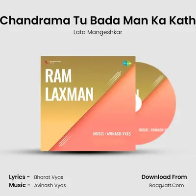 O Chandrama Tu Bada Man Ka Kathor MP3 Song by Lata Mangeshkar Cover