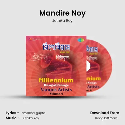 Mandire Noy MP3 Song by Juthika Roy Cover
