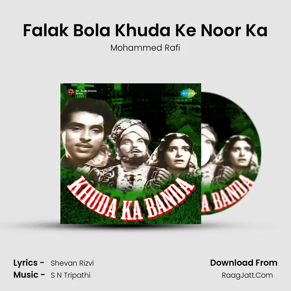 Falak Bola Khuda Ke Noor Ka MP3 Song by Mohammed Rafi Cover
