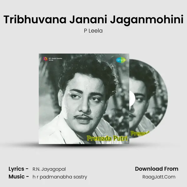 Tribhuvana Janani Jaganmohini MP3 Song by P Leela Cover