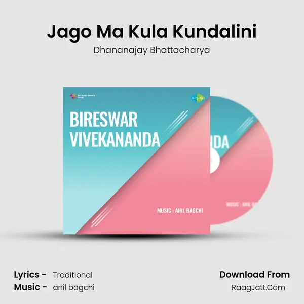 Jago Ma Kula Kundalini MP3 Song by Dhananajay Bhattacharya Cover