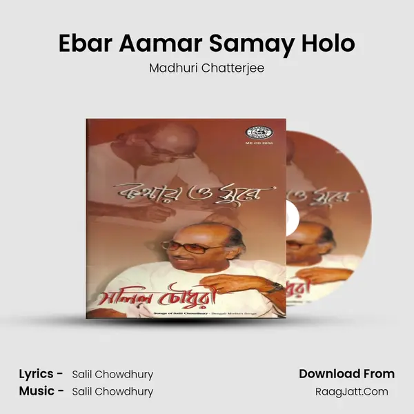 Ebar Aamar Samay Holo MP3 Song by Madhuri Chatterjee Cover