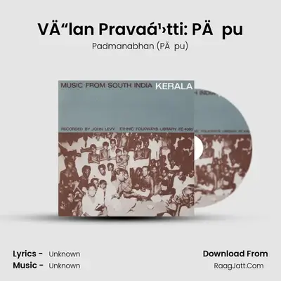 VÄ“lan Pravaá¹›tti: PÄpu Cover