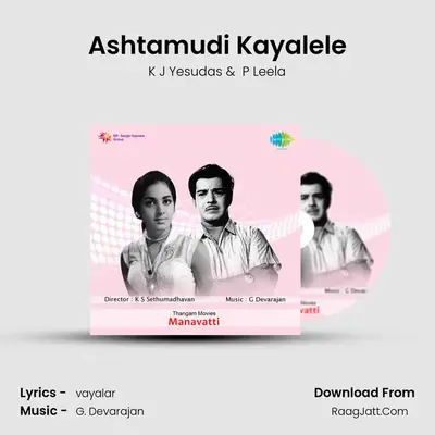 Ashtamudi Kayalele MP3 Song by K J Yesudas Cover
