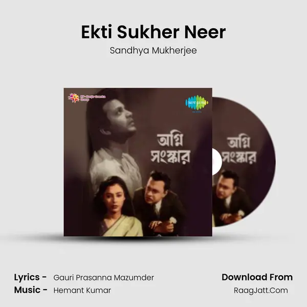 Ekti Sukher Neer MP3 Song by Sandhya Mukherjee Cover