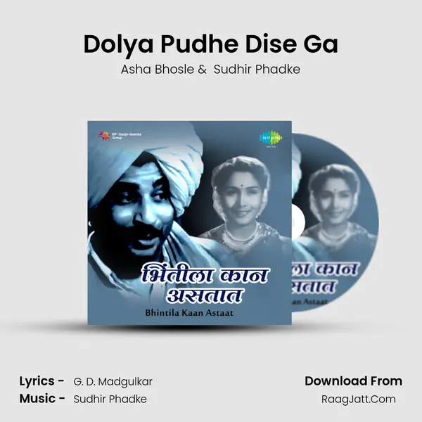 Dolya Pudhe Dise Ga MP3 Song by Asha Bhosle Cover