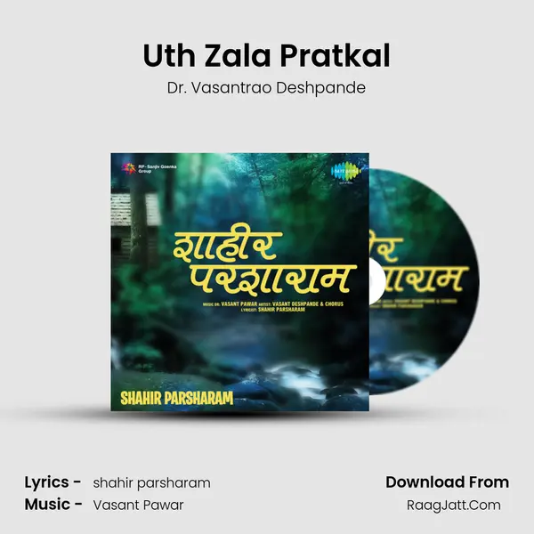 Shahir Parsharam - Dr. Vasantrao Deshpande