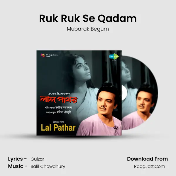 Ruk Ruk Se Qadam MP3 Song by Mubarak Begum Cover