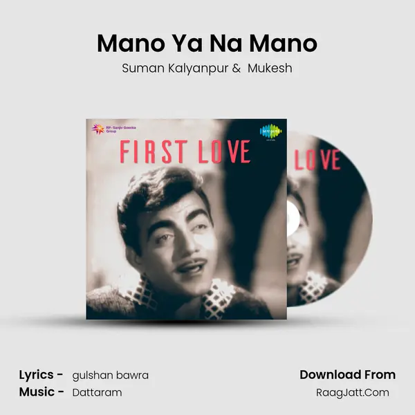 Mano Ya Na Mano MP3 Song by Suman Kalyanpur Cover