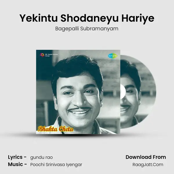 Yekintu Shodaneyu Hariye MP3 Song by Bagepalli Subramanyam Cover