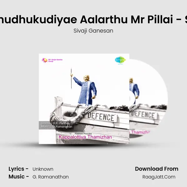 Unga Perai Ketta Thudhukudiyae Aalarthu Mr Pillai - StoryAndDialogues MP3 Song by Sivaji Ganesan Cover