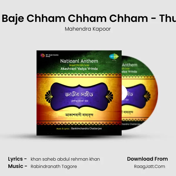 Payal Baje Chham Chham Chham - Thumree MP3 Song by Mahendra Kapoor Cover
