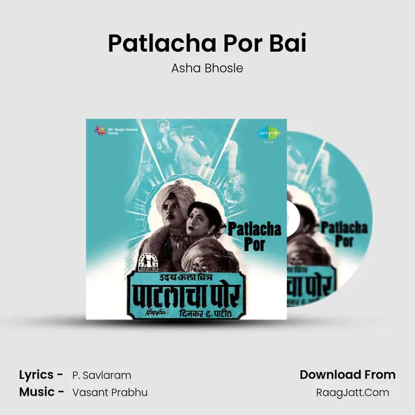 Patlacha Por Bai MP3 Song by Asha Bhosle Cover