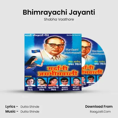 Bhimrayachi Jayanti MP3 Song by Shobha Vaathore Cover