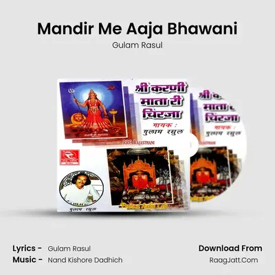 Mandir Me Aaja Bhawani MP3 Song by Gulam Rasul Cover