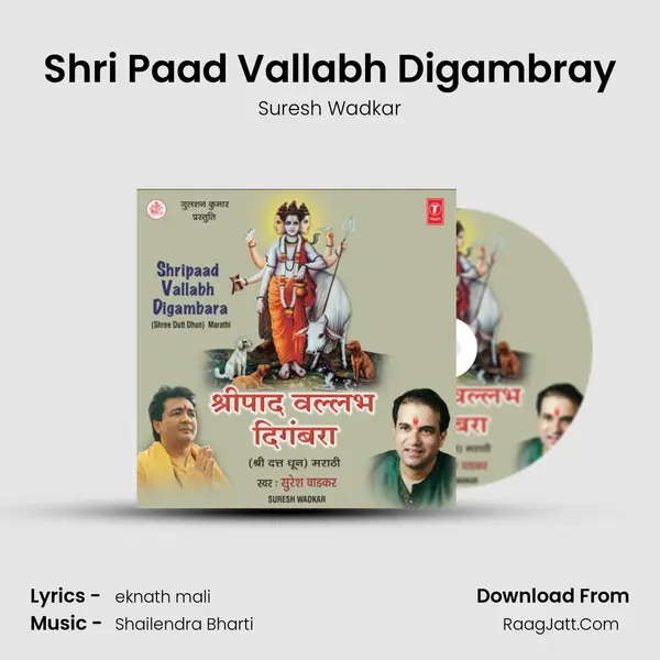 Shripad Vallabh Digambaray-Dutt Dhun - Suresh Wadkar