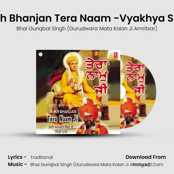 Dukh Bhanjan Tera Naam -Vyakhya Sahit MP3 Song by Bhai Guriqbal Singh (Gurudwara Mata Kolan Ji Amritsar) Cover