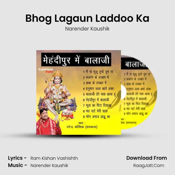 Bhog Lagaun Laddoo Ka MP3 Song by Narender Kaushik Cover
