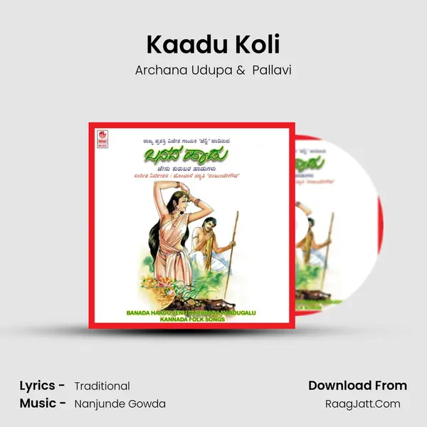 Kaadu Koli MP3 Song by Archana Udupa Cover