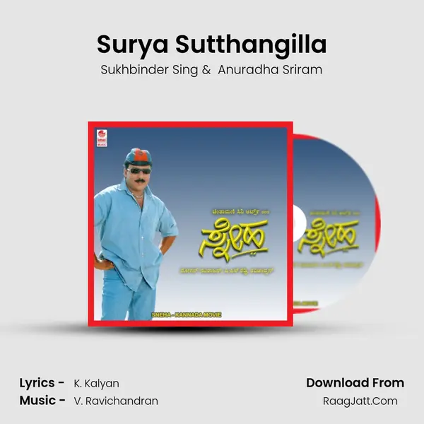 Surya Sutthangilla MP3 Song by Sukhbinder Sing Cover