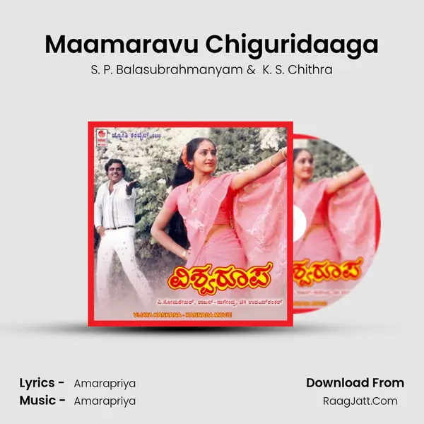 Maamaravu Chiguridaaga MP3 Song by S. P. Balasubrahmanyam Cover