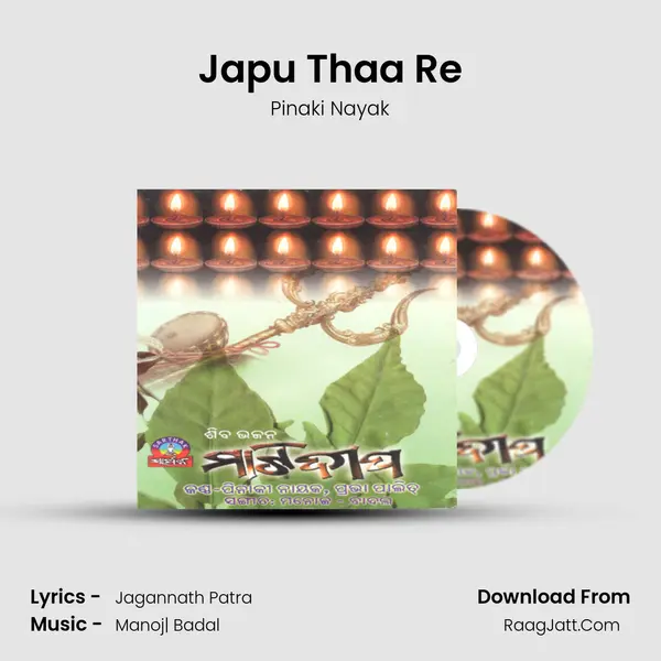 Japu Thaa Re MP3 Song by Pinaki Nayak Cover