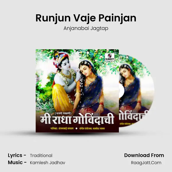 Runjun Vaje Painjan mp3 song