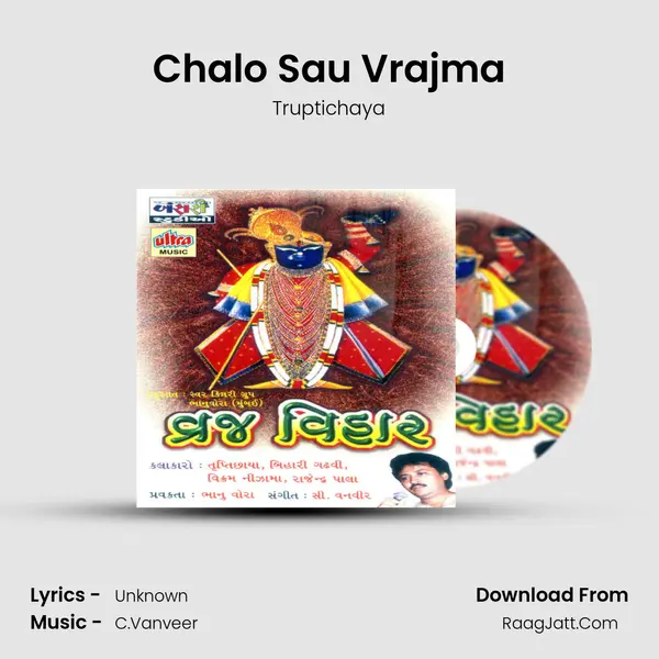 Chalo Sau Vrajma MP3 Song by Truptichaya Cover