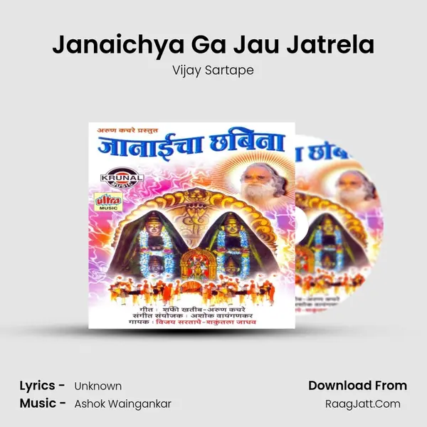 Janaichya Ga Jau Jatrela MP3 Song by Vijay Sartape Cover