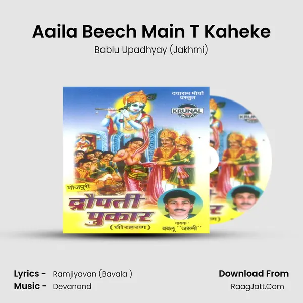 Aaila Beech Main T Kaheke MP3 Song by Bablu Upadhyay (Jakhmi) Cover