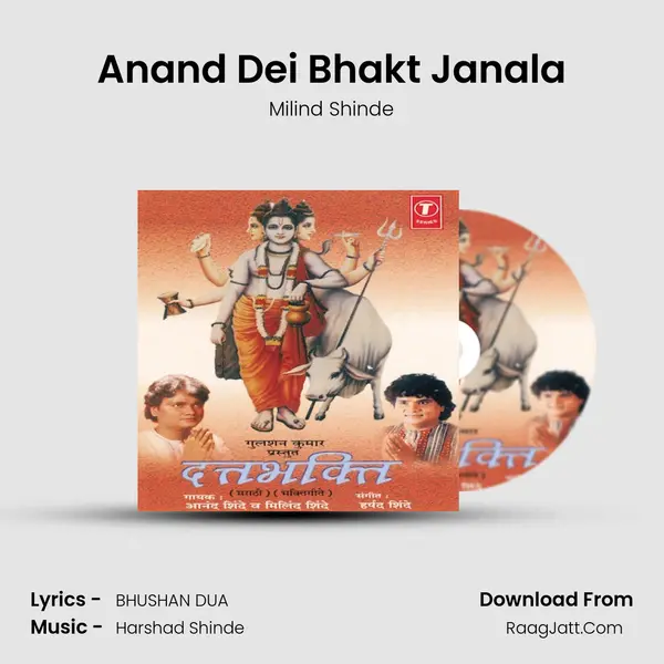 Anand Dei Bhakt Janala MP3 Song by Milind Shinde Cover